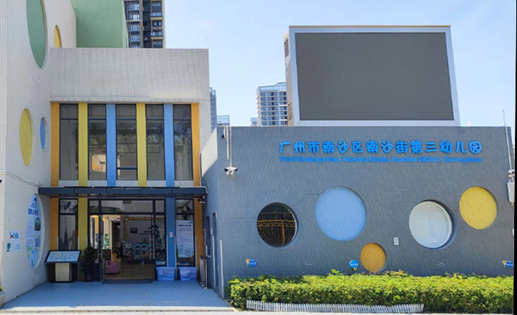 南沙幼兒園引進德生實名設(shè)備