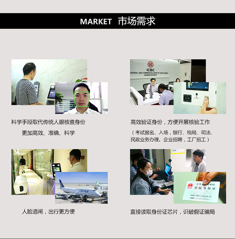 德生立式人證一體機