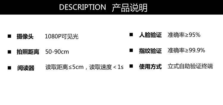 德生立式人證一體機