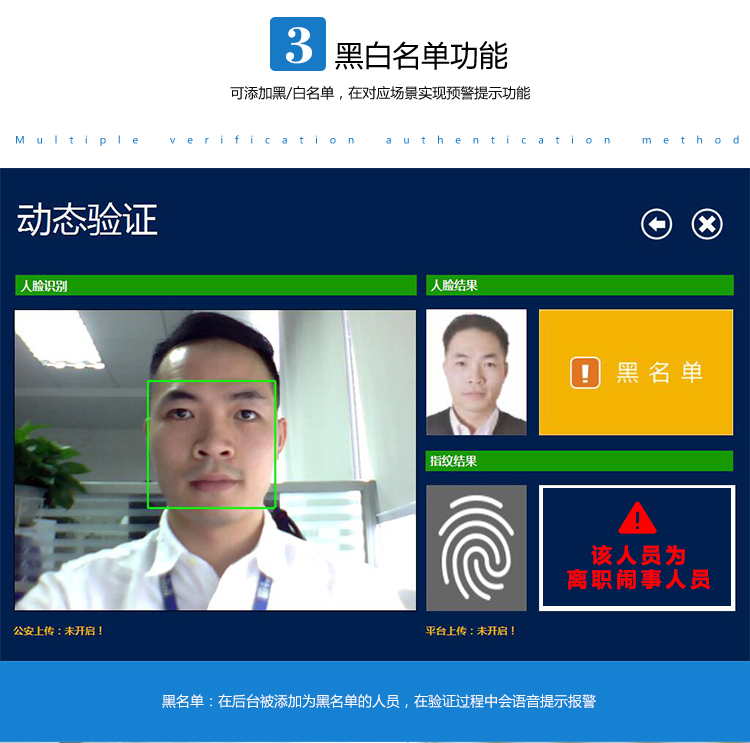 德生雙屏人證識(shí)別一體機(jī)