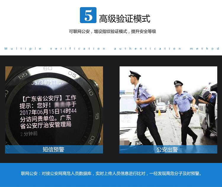 德生雙屏人證識(shí)別一體機(jī)