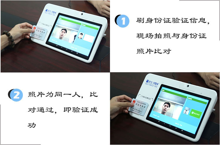 圖為：德生考場人證核驗比對系統(tǒng)TSR-U2