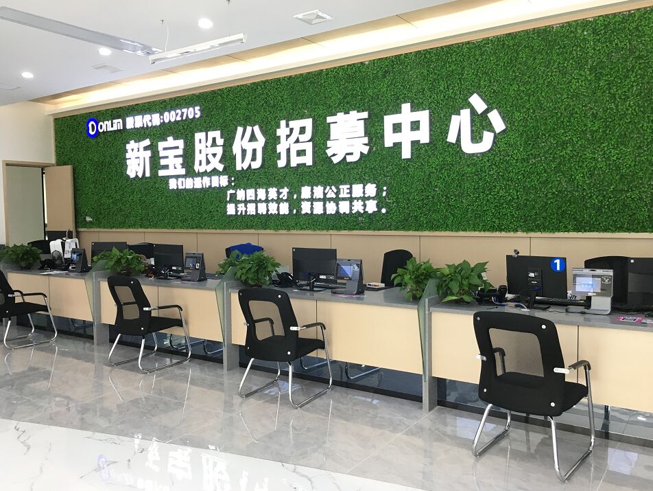 廣東新寶股份招募中心啟用5臺(tái)TSR-RS2，助力高效招聘