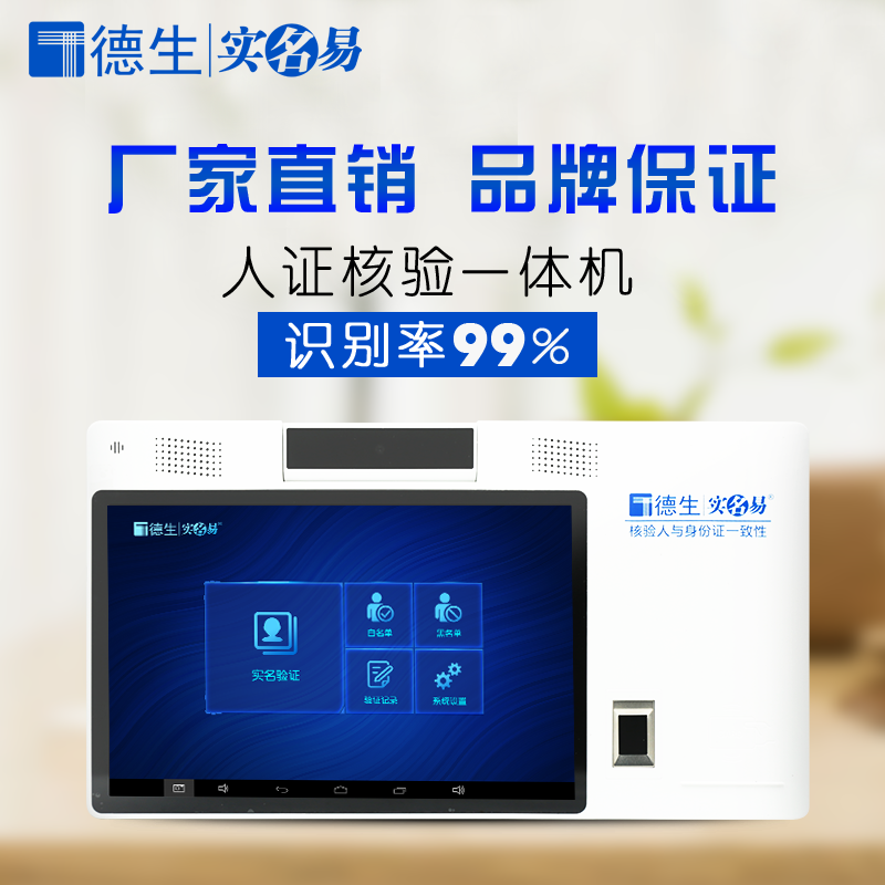考場人證比對系統(tǒng)