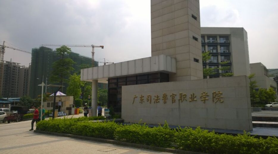 廣東司法警官學院啟用德生考試人證比對系統(tǒng)