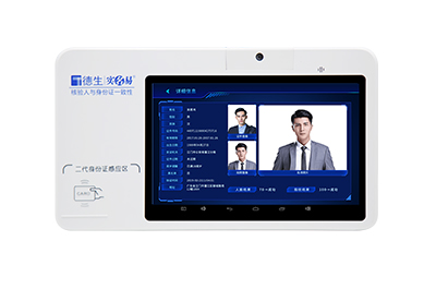 高校新生入學三方比對，迎新人證核驗一體機,學籍核驗