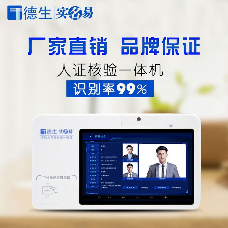 醫(yī)院引進(jìn)人證比對(duì)識(shí)別系統(tǒng)，有助于患者實(shí)名信息認(rèn)證